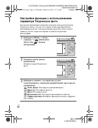 Страница 34