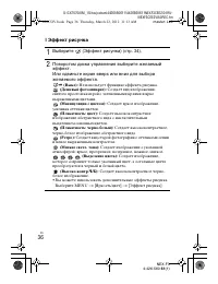 Страница 36