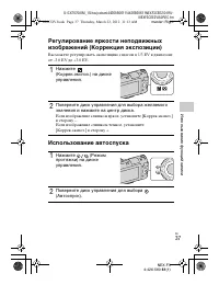 Страница 37