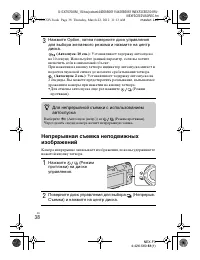 Страница 38
