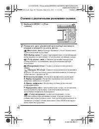 Страница 40
