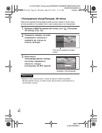 Страница 42