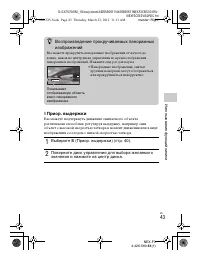 Страница 43