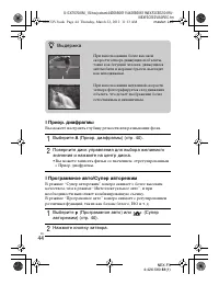 Страница 44