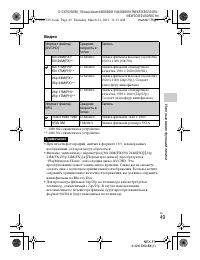 Страница 49