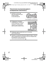 Страница 50