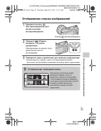 Страница 51