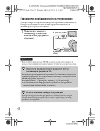Страница 52