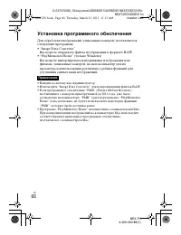 Страница 66