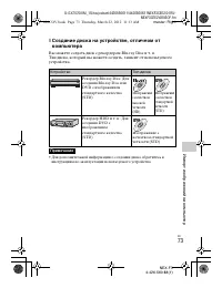 Страница 73