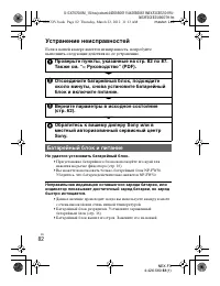 Страница 82