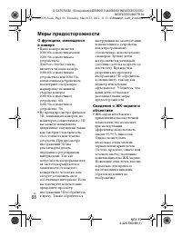 Страница 88