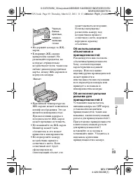 Страница 89
