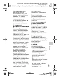 Страница 91