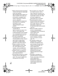 Страница 92