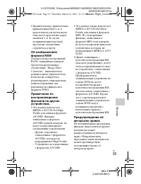 Страница 93