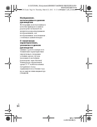 Страница 94