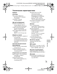 Страница 95
