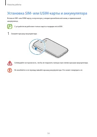Страница 10