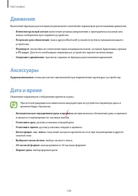 Страница 100