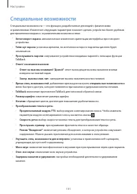 Страница 101