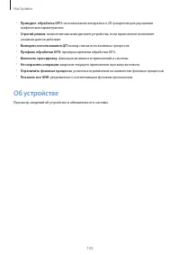 Страница 103