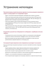 Страница 104