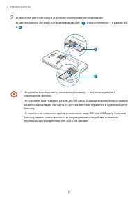 Страница 11
