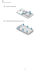 Страница 12