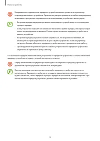 Страница 15