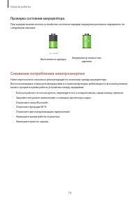 Страница 16