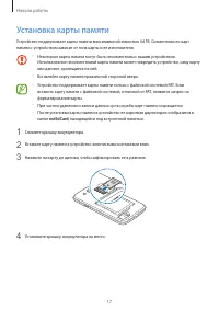 Страница 17