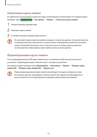 Страница 18