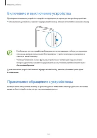 Страница 19