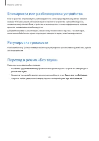 Страница 20