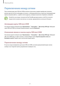 Страница 21