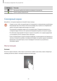 Страница 23