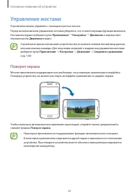 Страница 26