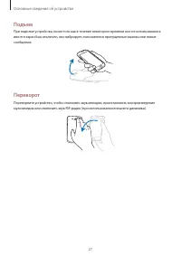 Страница 27