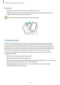 Страница 28