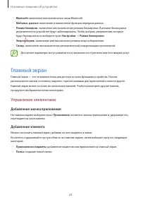 Страница 29