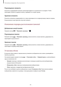 Страница 30