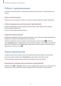 Страница 31