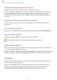 Страница 32