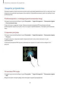 Страница 38