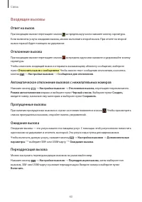 Страница 43