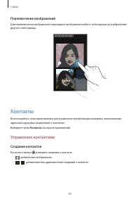 Страница 45