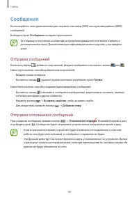 Страница 49