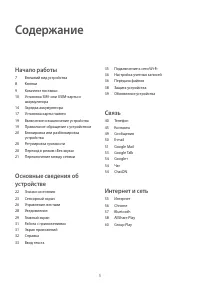 Страница 5