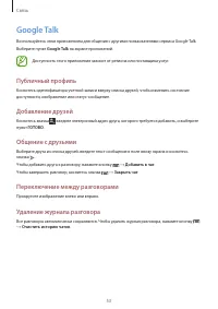 Страница 53
